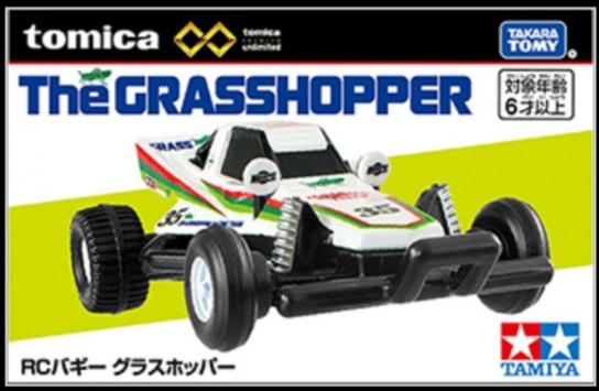 Tomica The Grasshopper Buggy Premium image